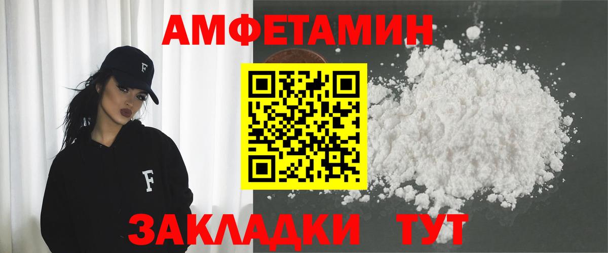Амфетамин  Amphetamine Premium  Вход с VPN  Курчалой 