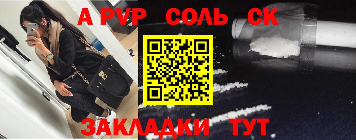 Alfa_PVP VHQ  Вход с VPN  A PVP  Альфа ПВП кристаллы  Альфа ПВП крисы CK  Курчалой 