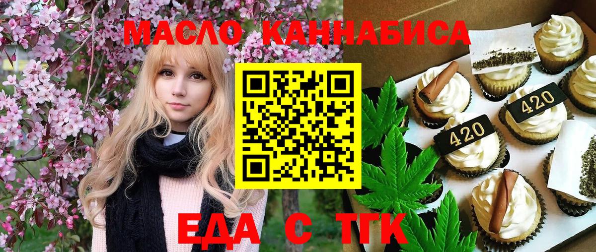 Cannafood марихуана  Вход с VPN  Курчалой 