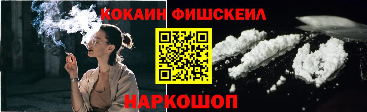 Кокаин 97%  Кокаин Fish Scale  Вход с VPN  Курчалой 
