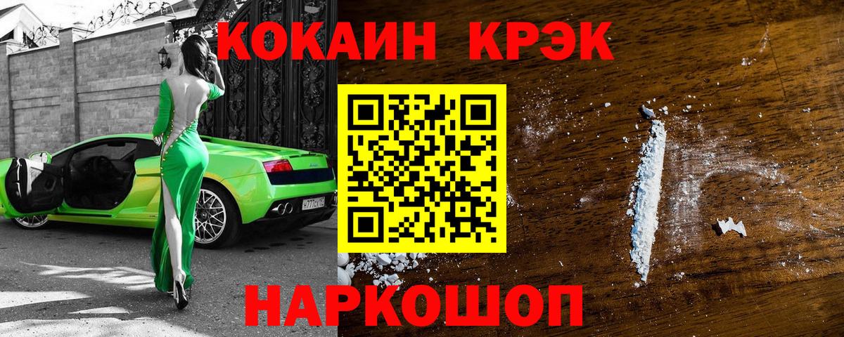 Cocaine VHQ Курчалой