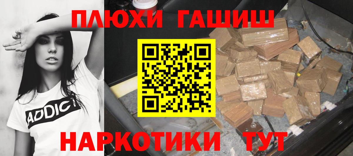 Гашиш AMNESIA HAZE  ГАШИШ  как найти наркотики  Вход с VPN  Гашиш индика сатива  Курчалой 