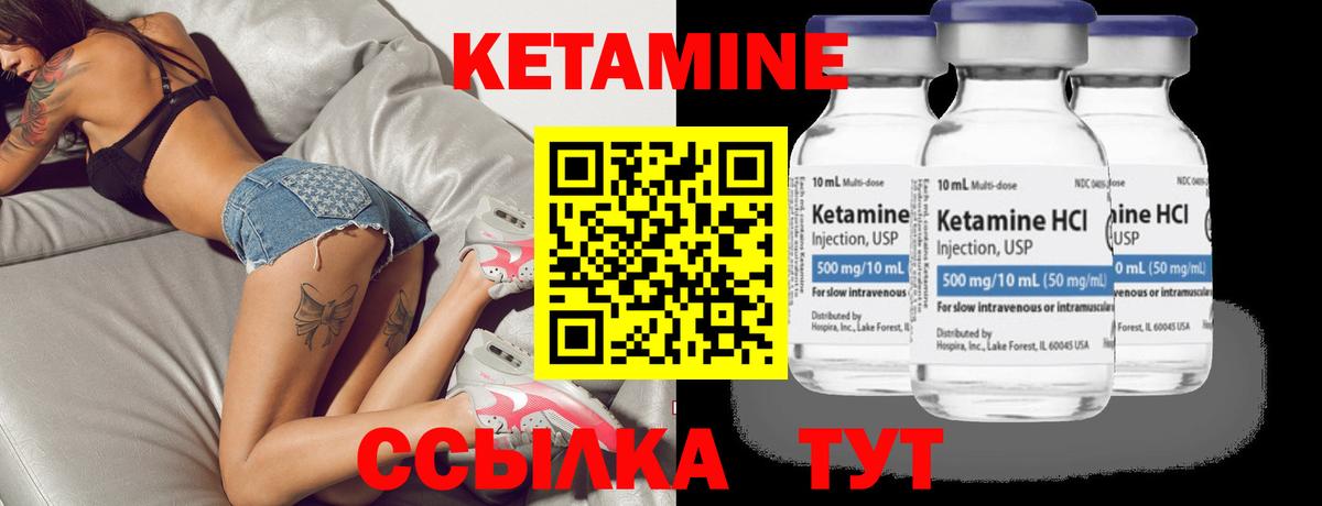 Кетамин ketamine  Вход с VPN  Курчалой 