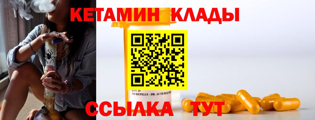 Кетамин ketamine Курчалой