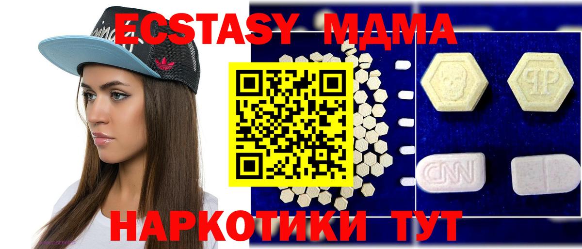 Курчалой  МДМА crystal  Вход с VPN  MDMA  MDMA Molly 