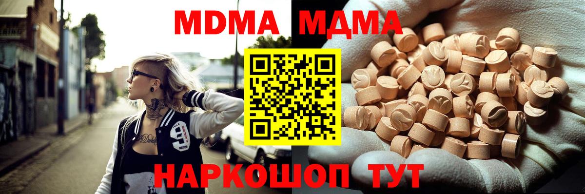 MDMA молли Курчалой