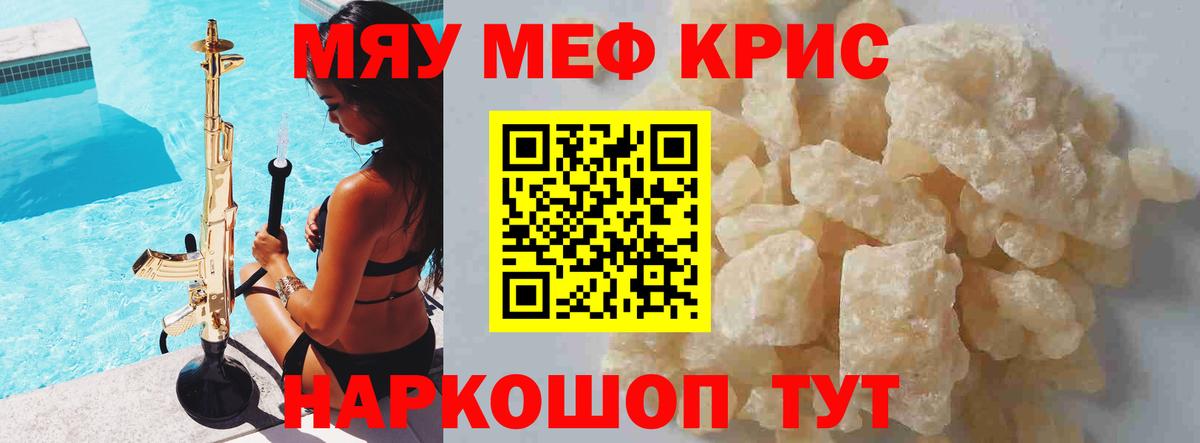 МЕФ  Мефедрон  Курчалой  Меф mephedrone  Вход с VPN  Мефедрон мука 
