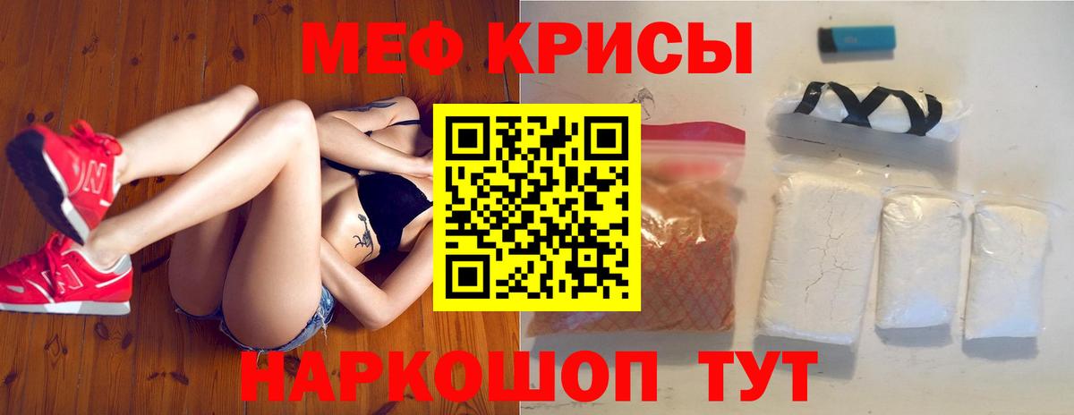 Меф Курчалой