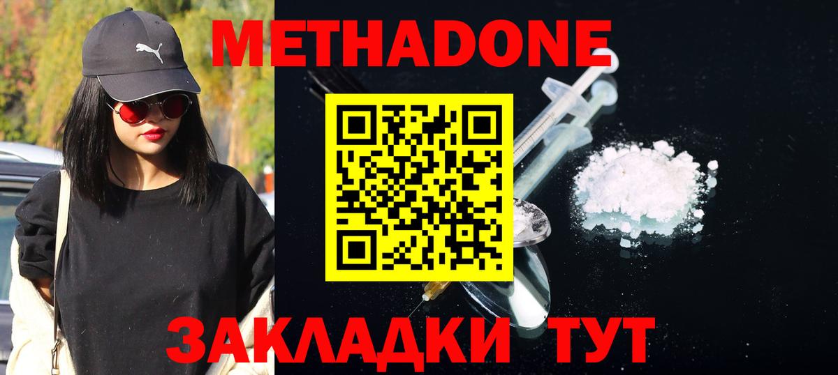 МЕТАДОН белоснежный Курчалой