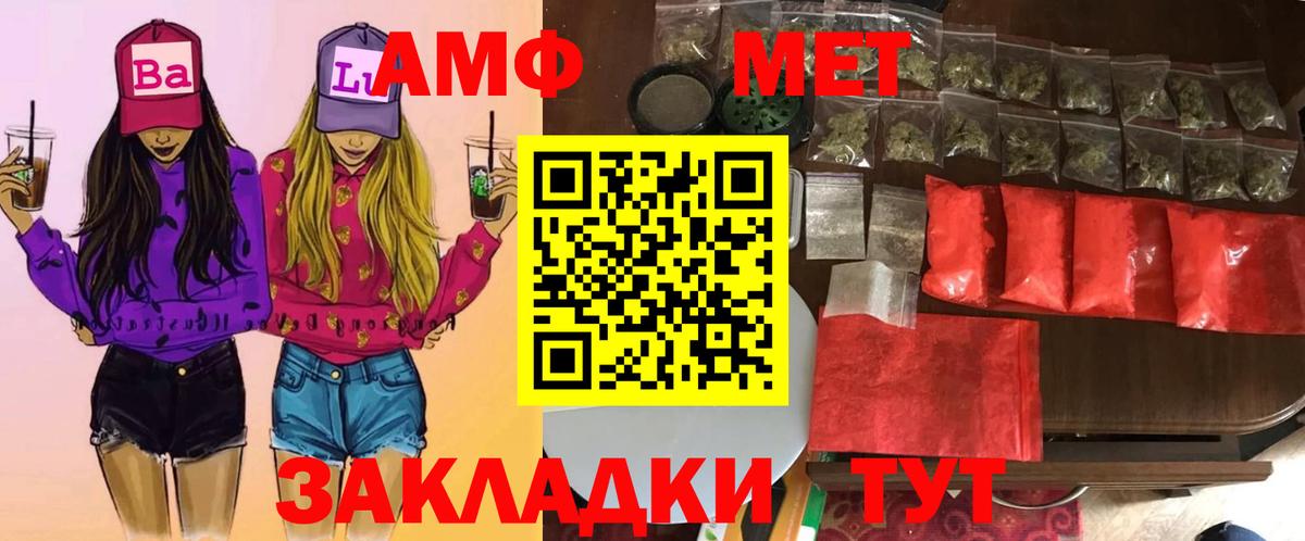 МЕТАМФЕТАМИН Methamphetamine Курчалой