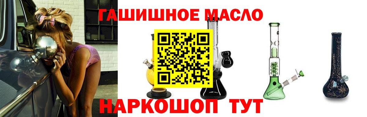 ТГК жижа  закладки  Курчалой  Вход с VPN 